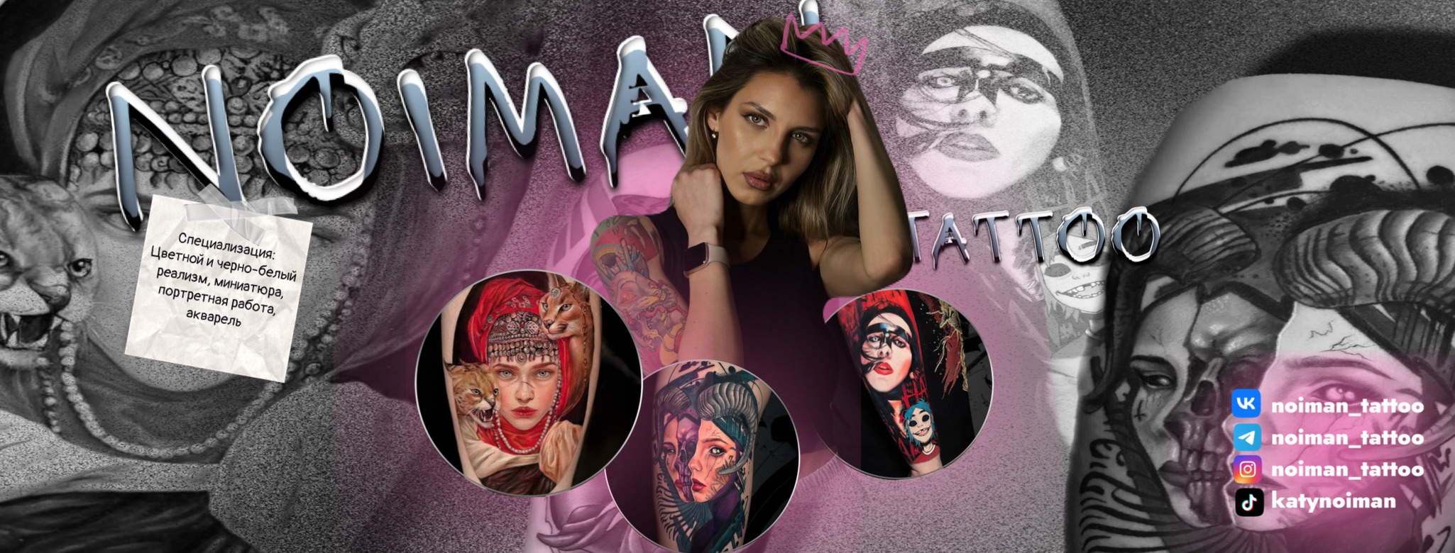Noiman - тату-мастер